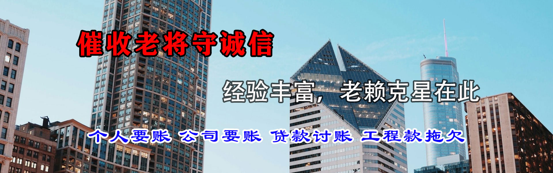 东乡族催债公司
